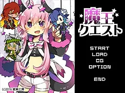 魔王任务