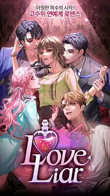 Love Liar : the naughty lie
