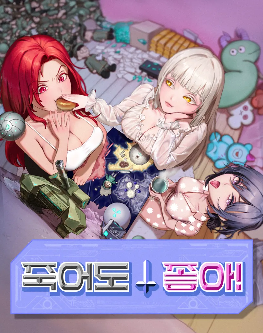 就算死也没关系!