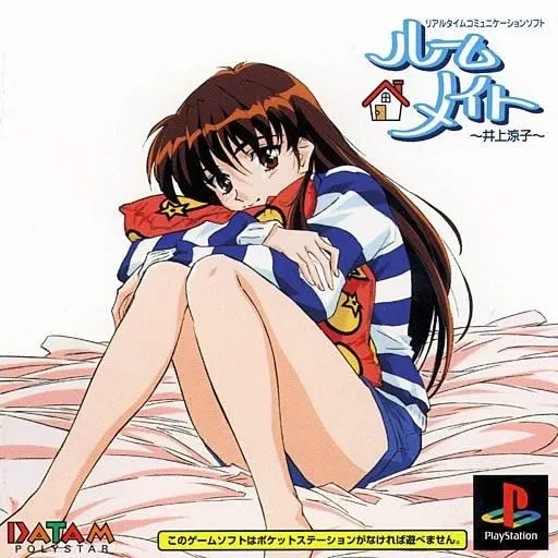 ROOMMATE～井上凉子～