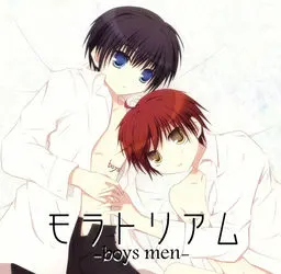 延缓期 ―boys men―