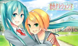 恋色渐强 〜Princess Diva of Convallaria〜