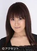井本惠