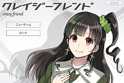 疯狂朋友