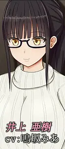 井上亚树