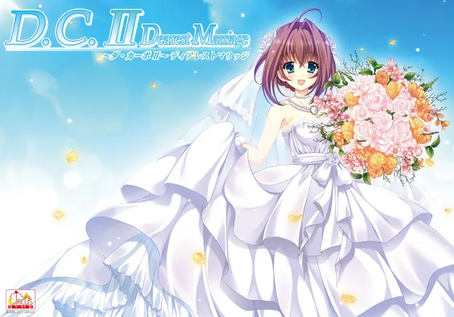 D.C.II Dearest Marriage ~ダ・カーポII~ ディアレストマリッジ