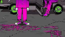 死神出租车与我