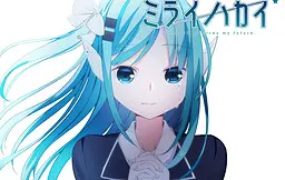 未来破坏