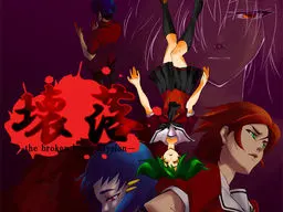 坏落 the broken hearts Elysion