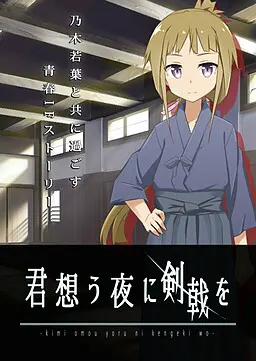 在思念你的夜晚剑戟相向