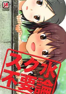 死库水无用论
