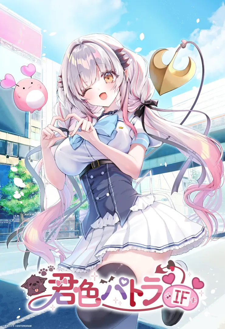 君色帕特拉IF