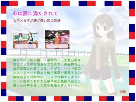 心被爱填满