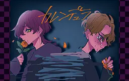 金盏花