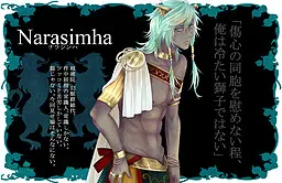 ナラシンハ