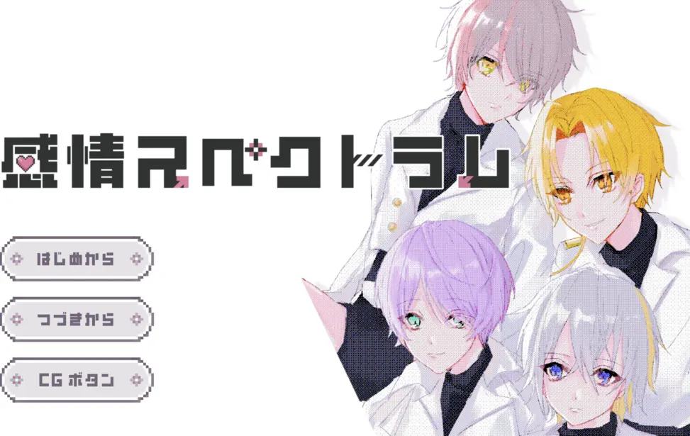 感情光谱