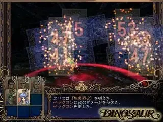 ダイナソア~リザレクション