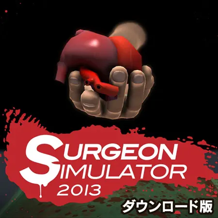 サージョン
