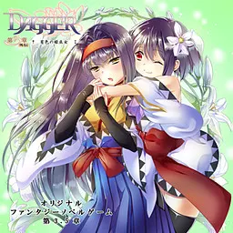 DAGGER 有色的姬巫女