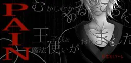 疼痛