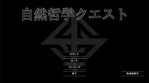 自然哲学任务