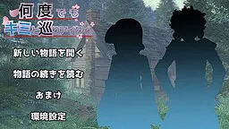无论多少次都想与你再次相逢。