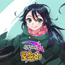 식탐사신 토순이