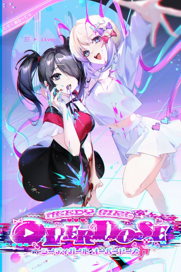 主播女孩重度依赖