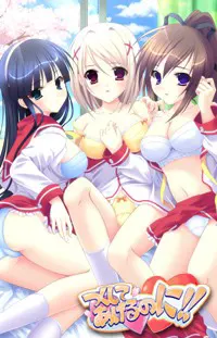 つくしてあげるのに!Plus