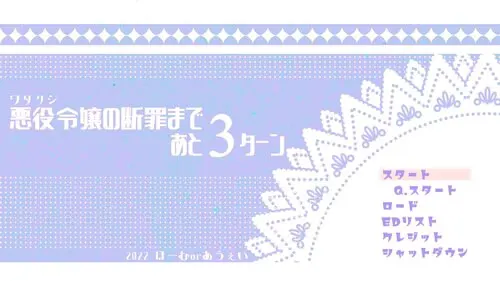 距反派千金被定罪还剩3回合