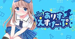 爱丽丝逃脱