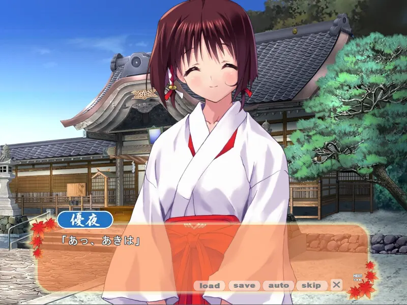 巫女ノカナタ 阿国神社異聞録 ~廻ノ章~