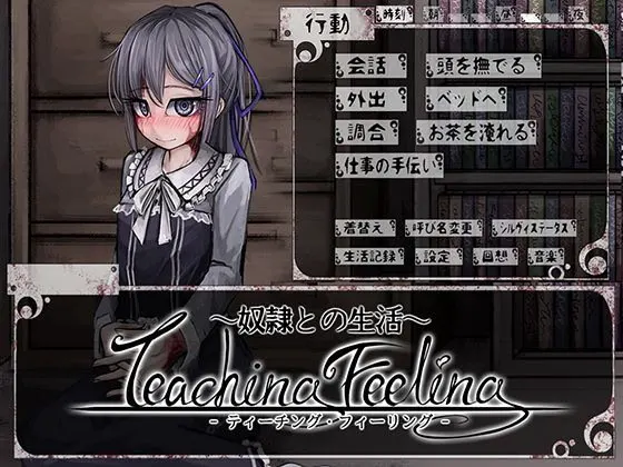 奴隶少女希尔薇
