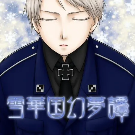 雪华国幻梦谭
