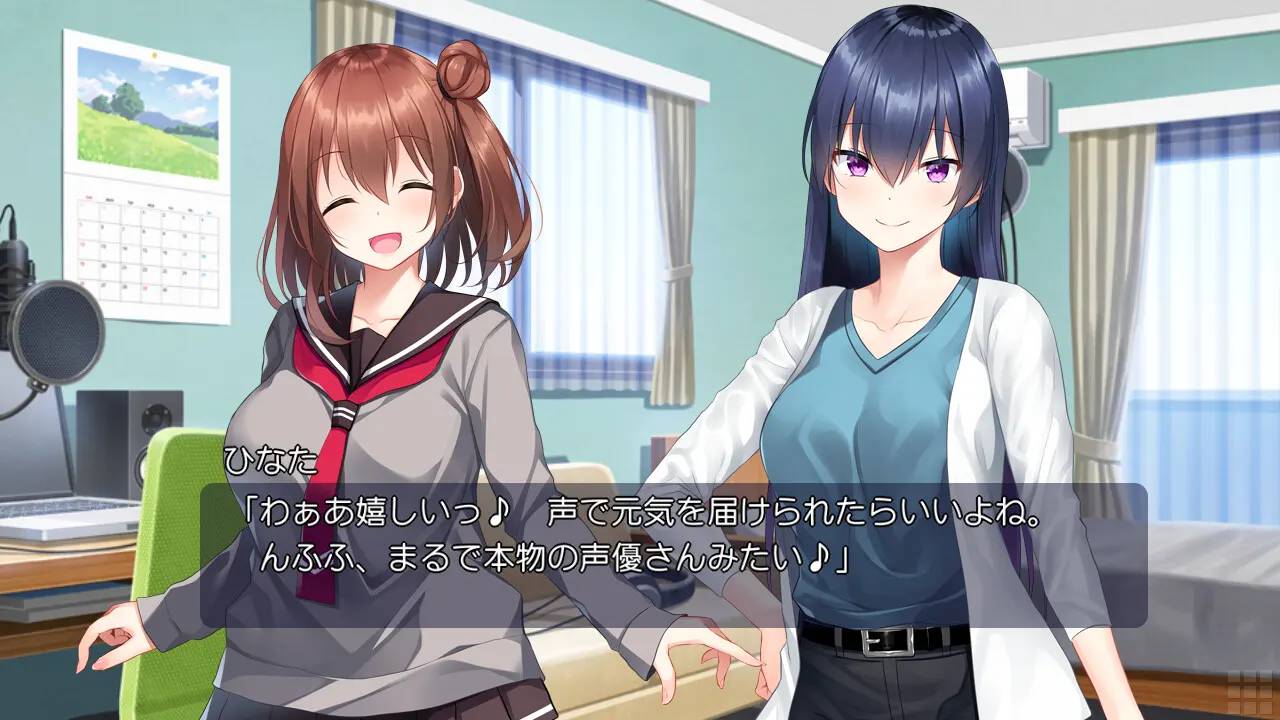 声に恋して、恋こがれ!