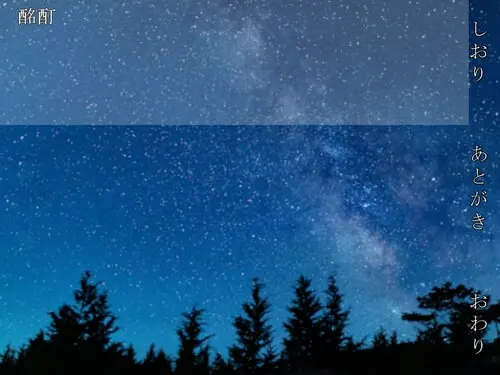 北極星