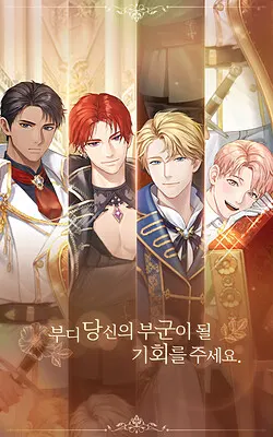 황제의 부군