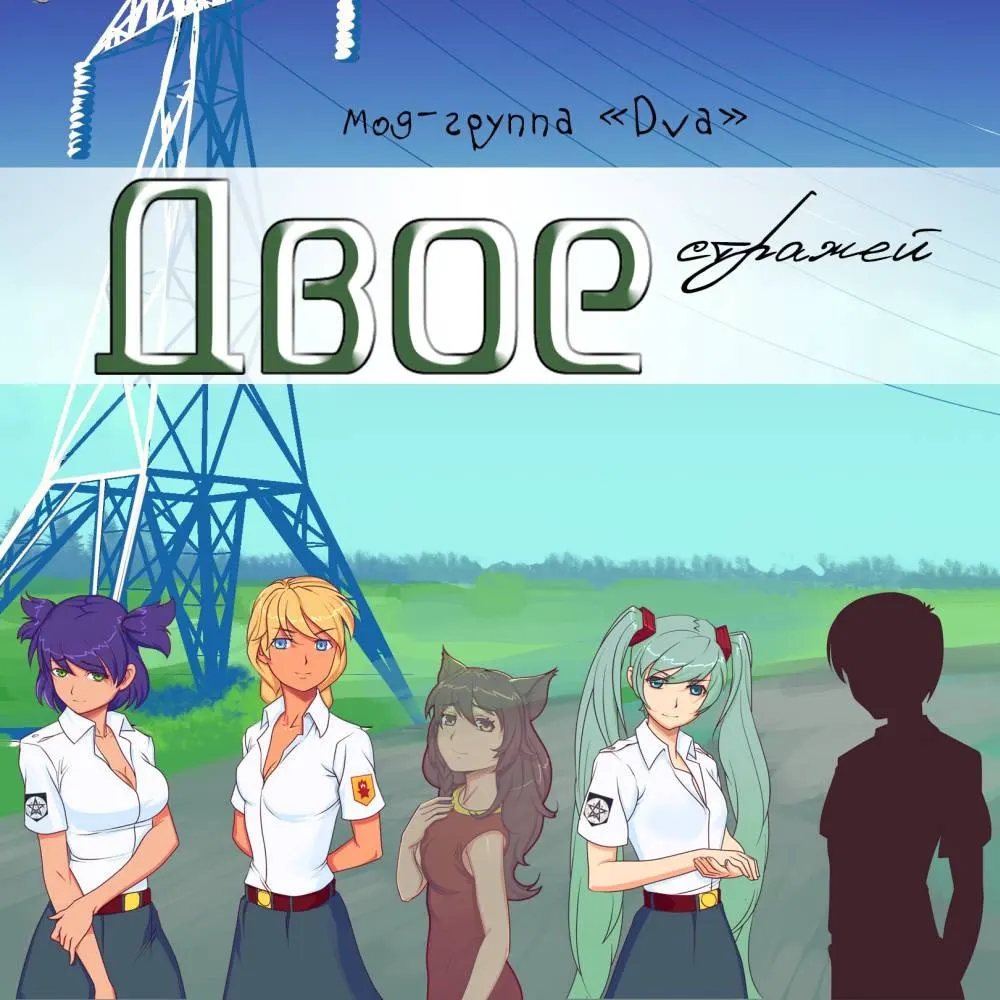 Dvoe