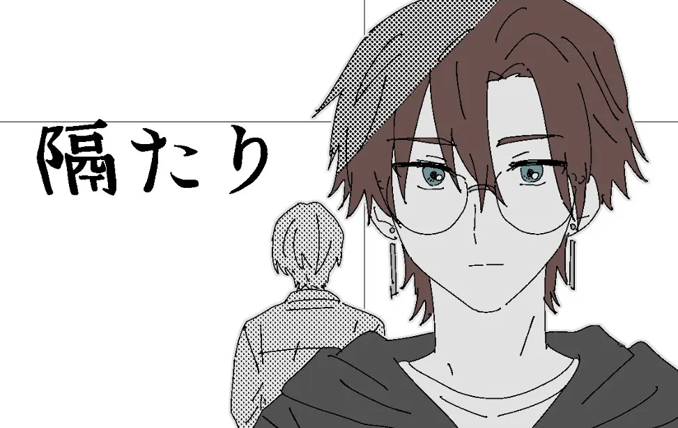 隔阂