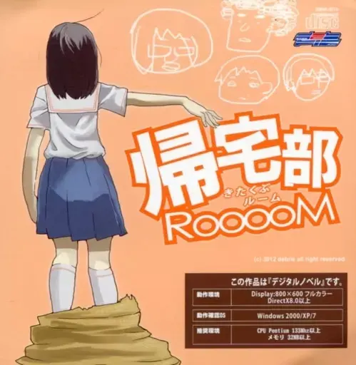 归宅部RooooM