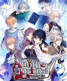 AnotherPrince ~失落的物语~