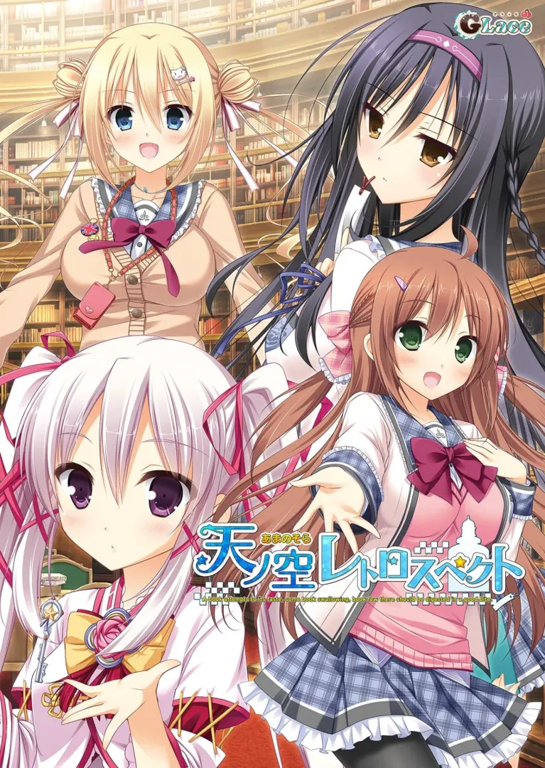 天乃空回顾