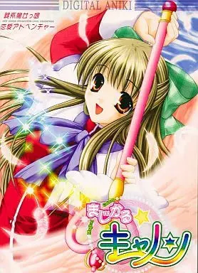 魔法☆加农