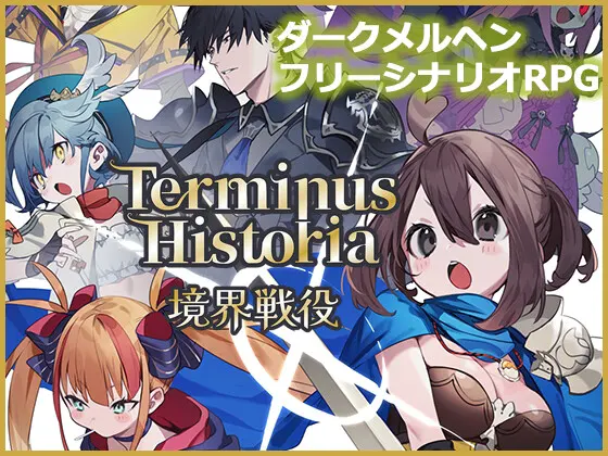 Terminus Historia | 境界战役