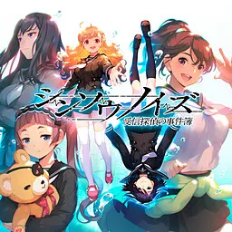 シンソウノイズ ~受信探偵の事件簿~