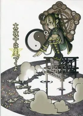 深夜繁星满天