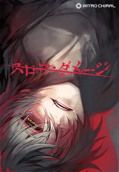 Slow Damage/慢性伤害