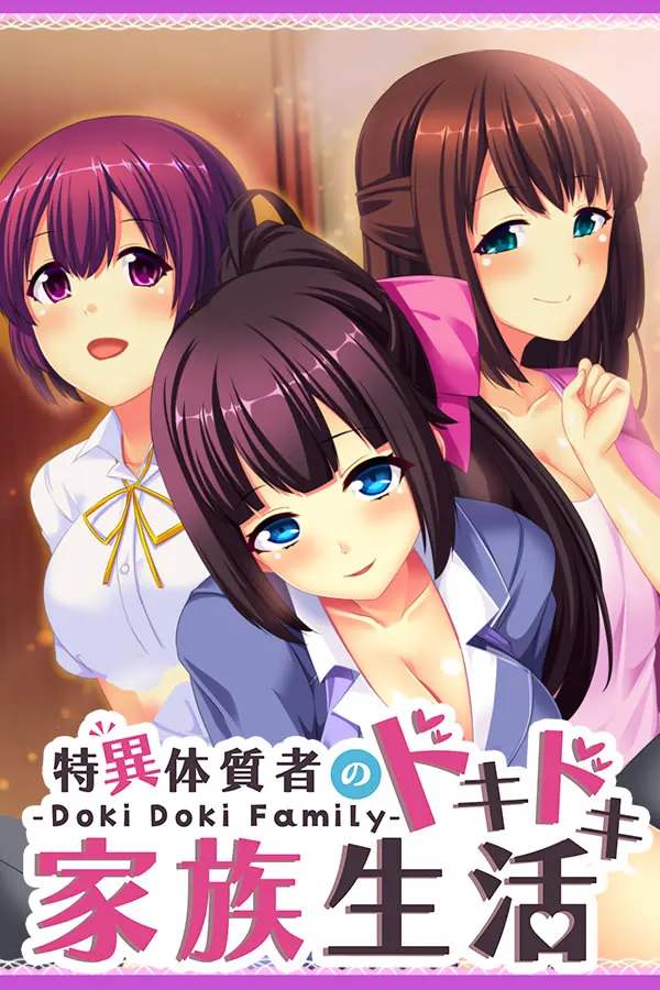 姐姐妹妹妈妈的射精管理 ~顺便就算怀上孩子也没关系吧~