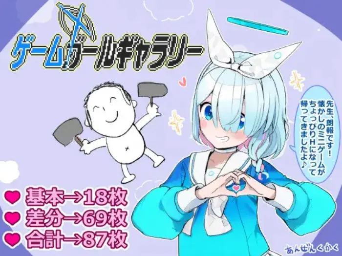 游戏少女画廊