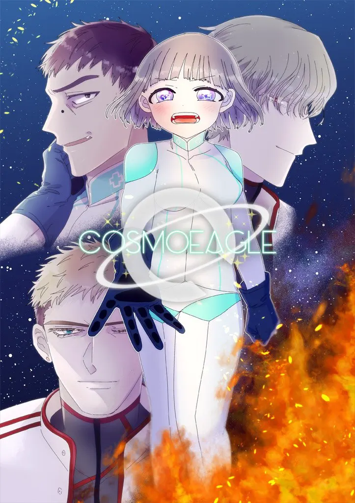 COSMOEAGLE